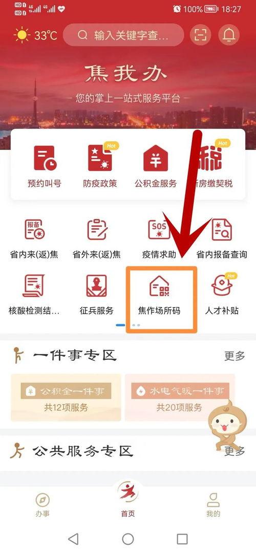 国产码在线,创新驱动下的产业变革